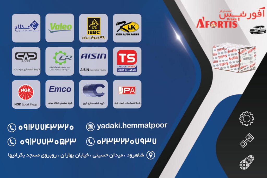 کارت ویزیت قطعات خودرو
