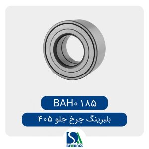 بلبرینگ چرخ جلو پژو 405