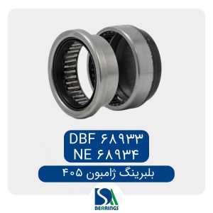 بلبرینگ ژامبون 405
