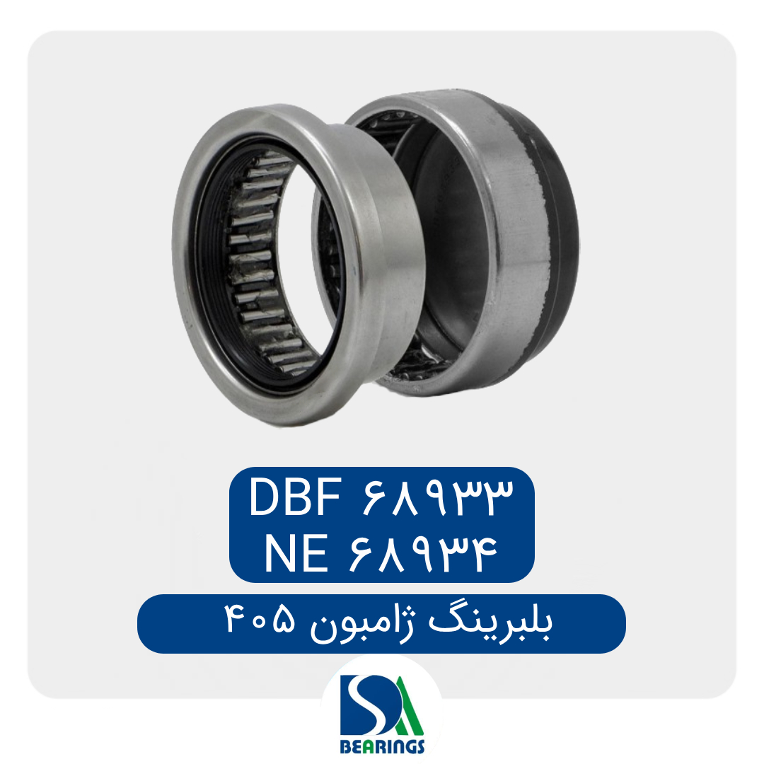 بلبرینگ ژامبون 405
