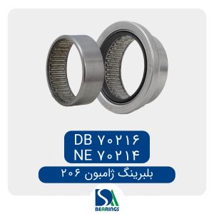 بلبرینگ ژامبون 206