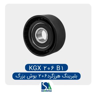 بلبرینگ هرزگرد 206