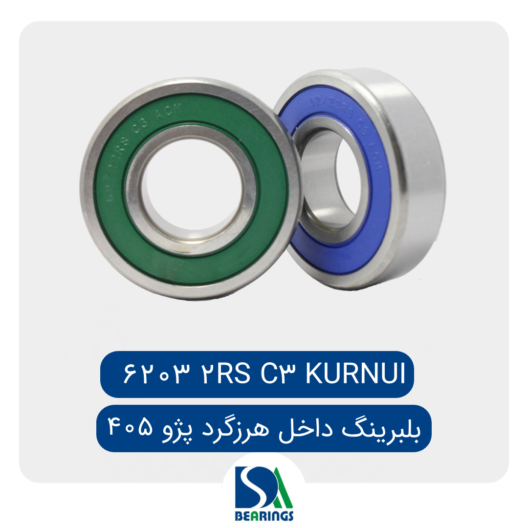 بلبرینگ داخل هرزگرد پژو / 6203 2RS PA KURNUI