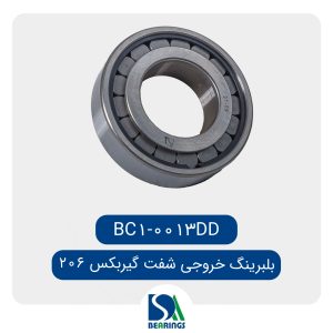 بلبرینگ خروجی شفت گیربکس