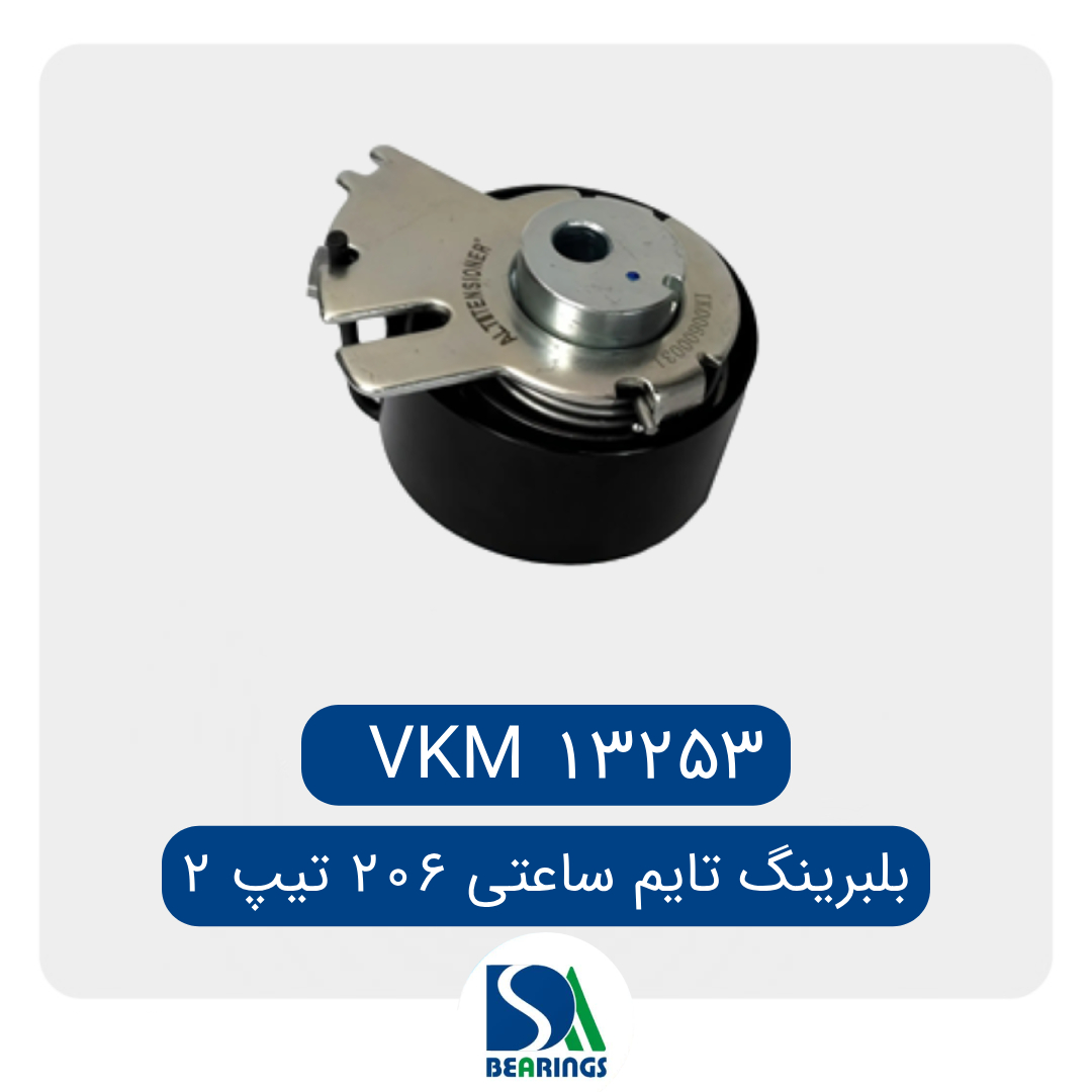 بلبرینگ تایم ساعتی تیپ 2