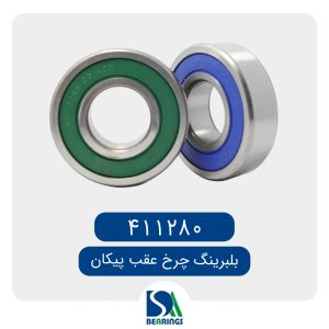 بلبرینگ چرخ عقب پیکان