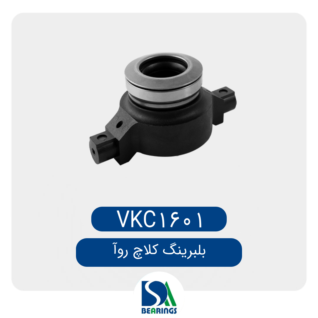 بلبرینگ کلاچ روا VKC1601