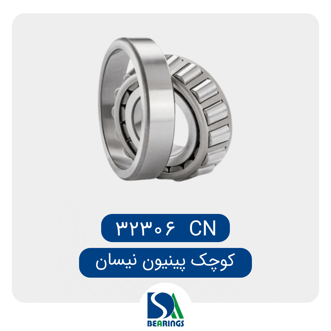 بلبرینگ کوچک پینیون نیسان/32306