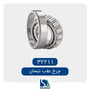 چرخ عقب نیسان