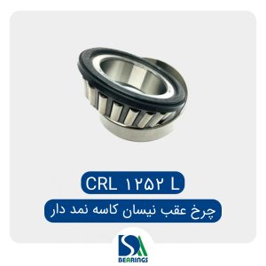 چرخ عقب نیسان کاسه نمد دار