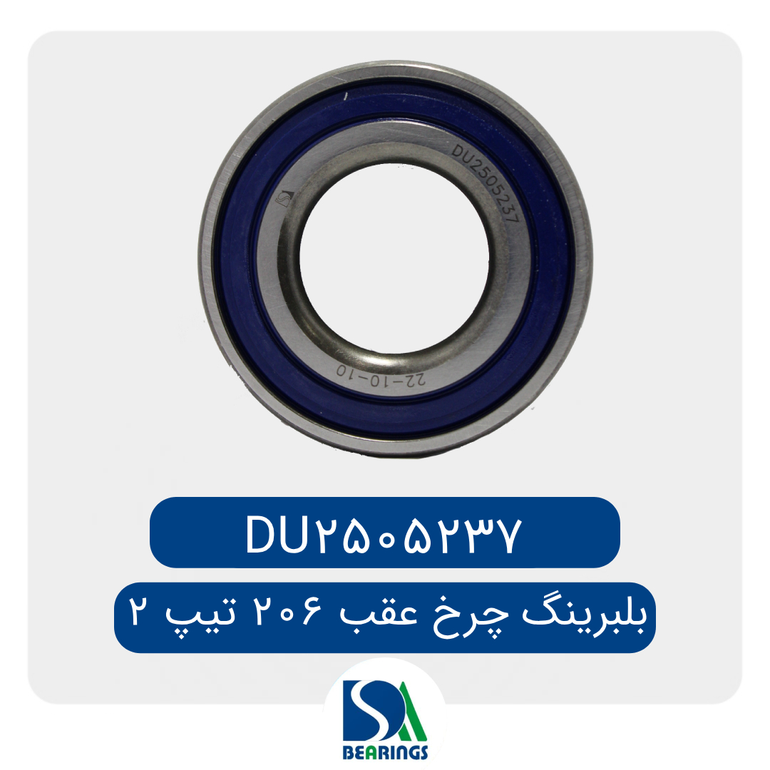 بلبرینگ چرخ عقب پژو 206
