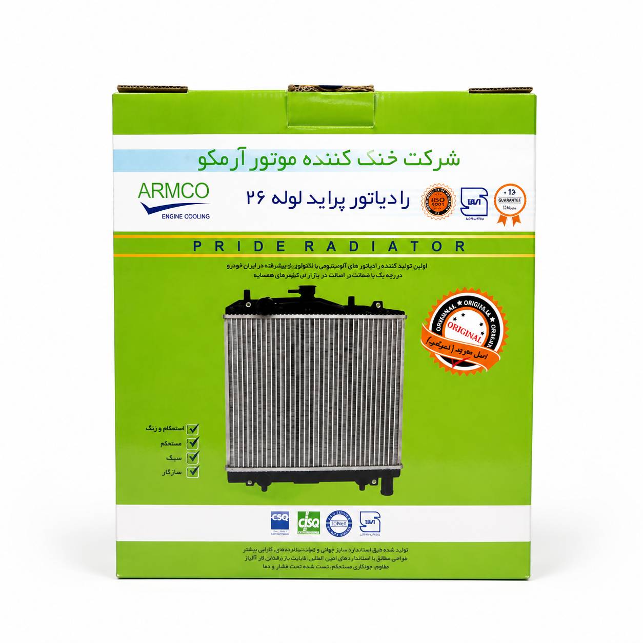 رادیاتور آب پراید آرمکو